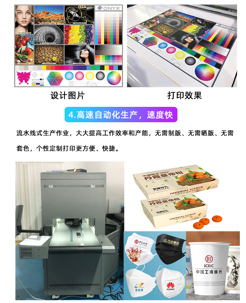 One Pass流水線(xiàn)uv打印機(jī)(圖5) 3_03.jpg