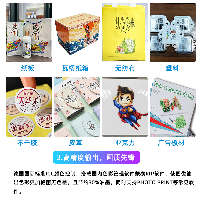 One Pass流水線(xiàn)uv打印機(jī)(圖5) xiu3.jpg