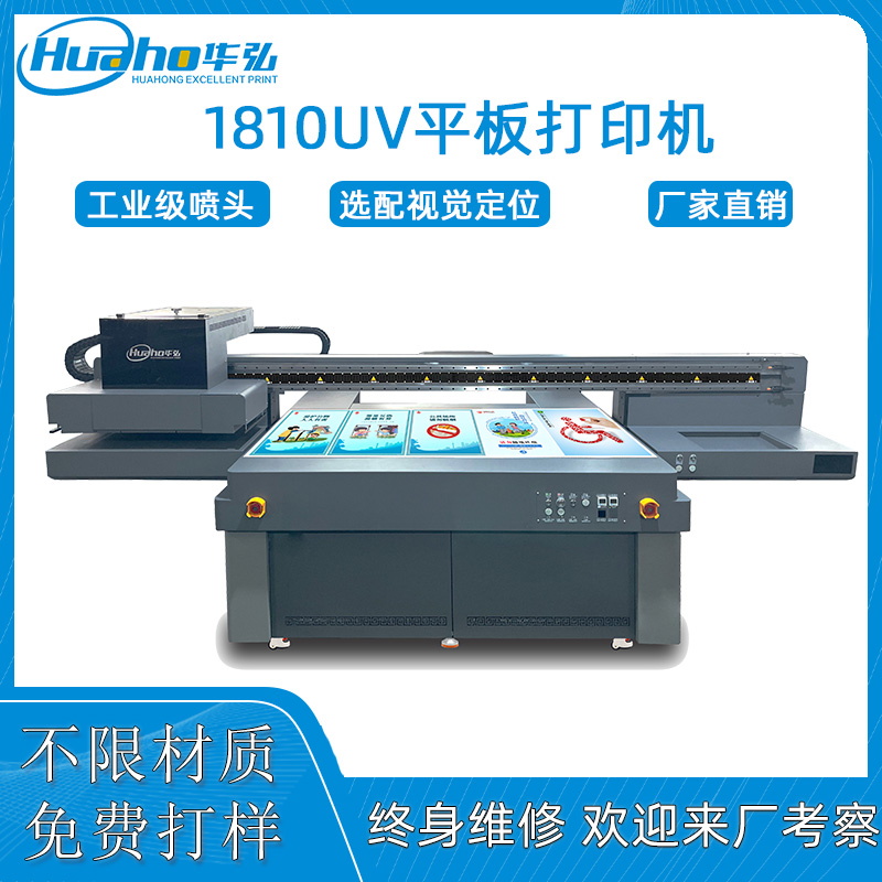 1810uv平板打印機(圖1) 1810平板機主圖.jpg